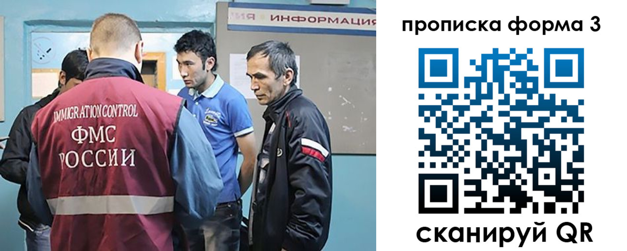 временная регистрация в квартире в Шелехове