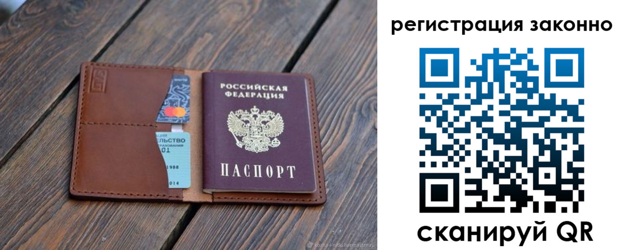 найти адрес прописки в Шелехове