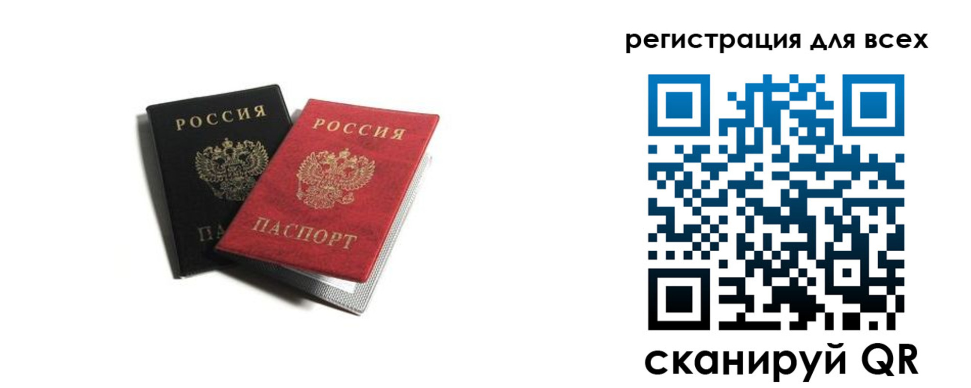 прописка гарантия в Шелехове