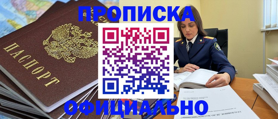 миграционный учет в Шелехове