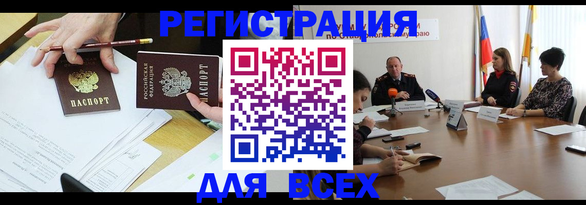 регистрация для дет. сада в Шелехове
