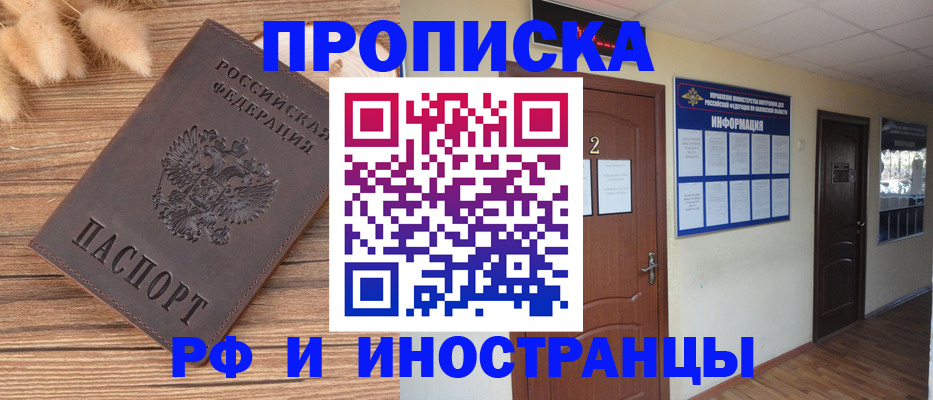 миграционный учет в Шелехове