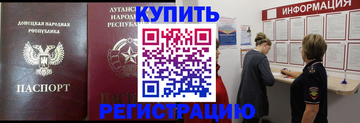 миграционный учет в Шелехове